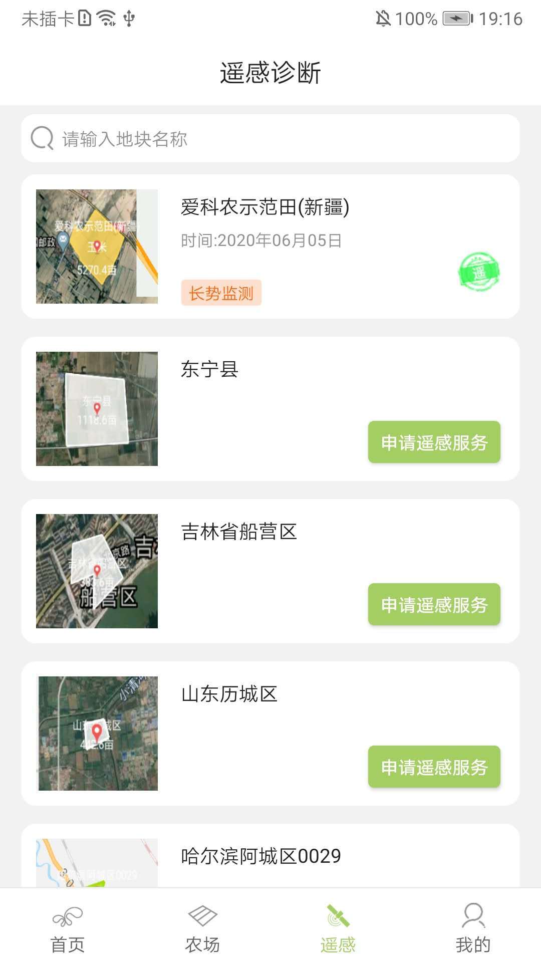 西夏智农图4