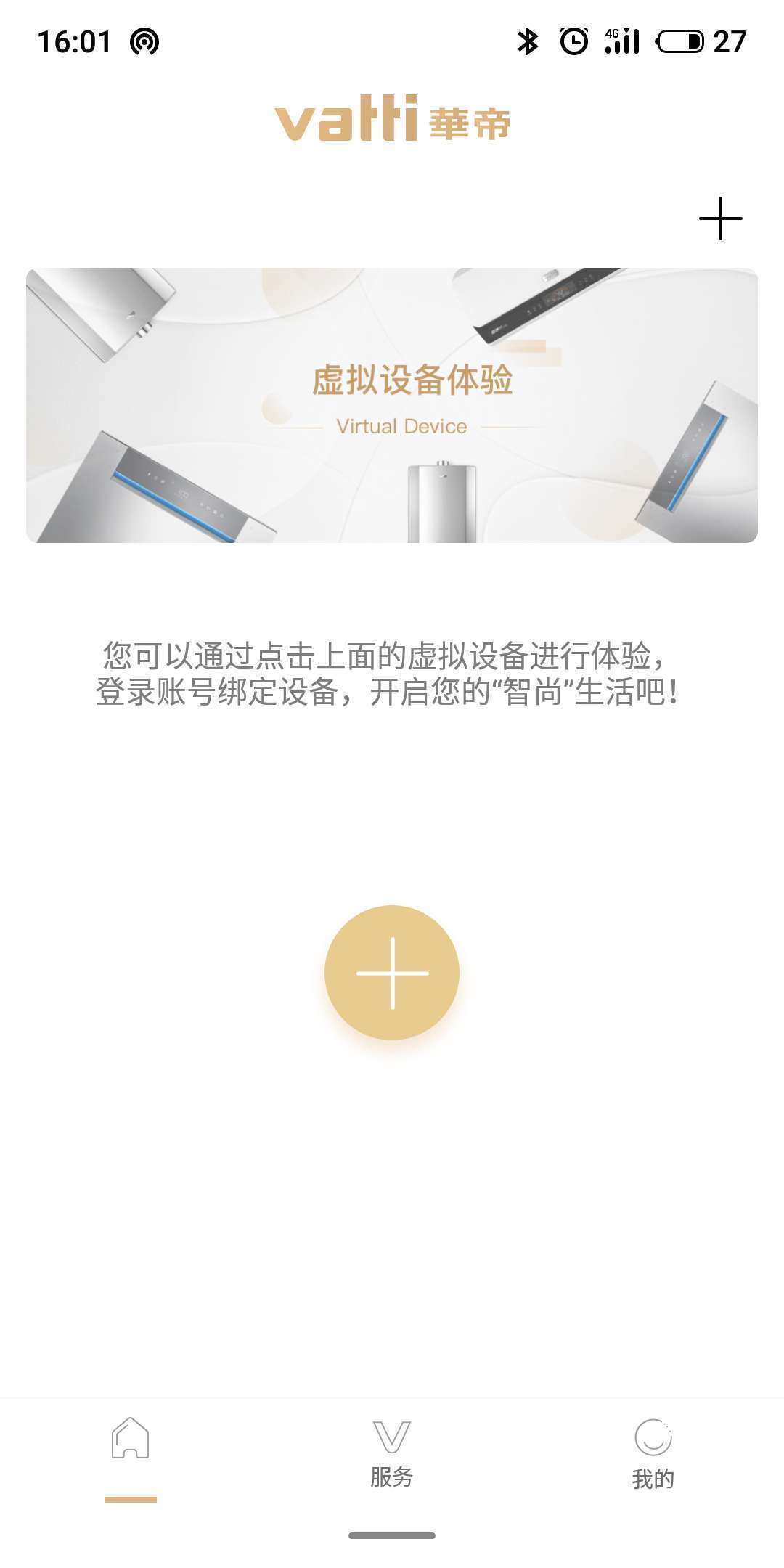 华帝智尚心居图3