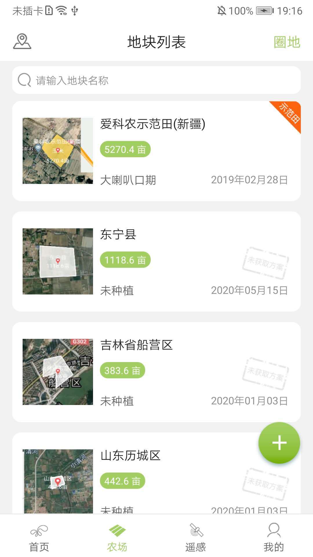 西夏智农图3