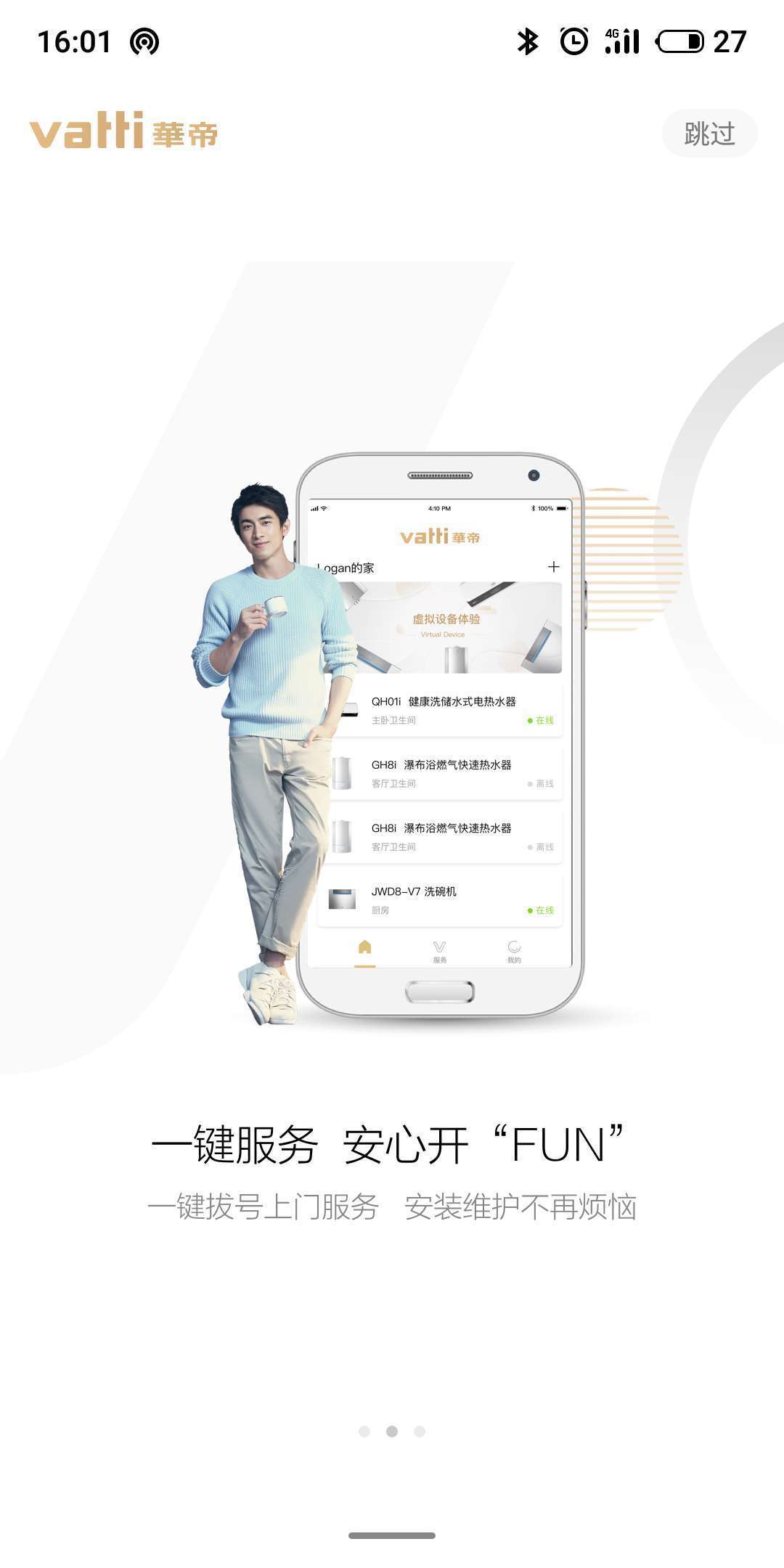 华帝智尚心居图1