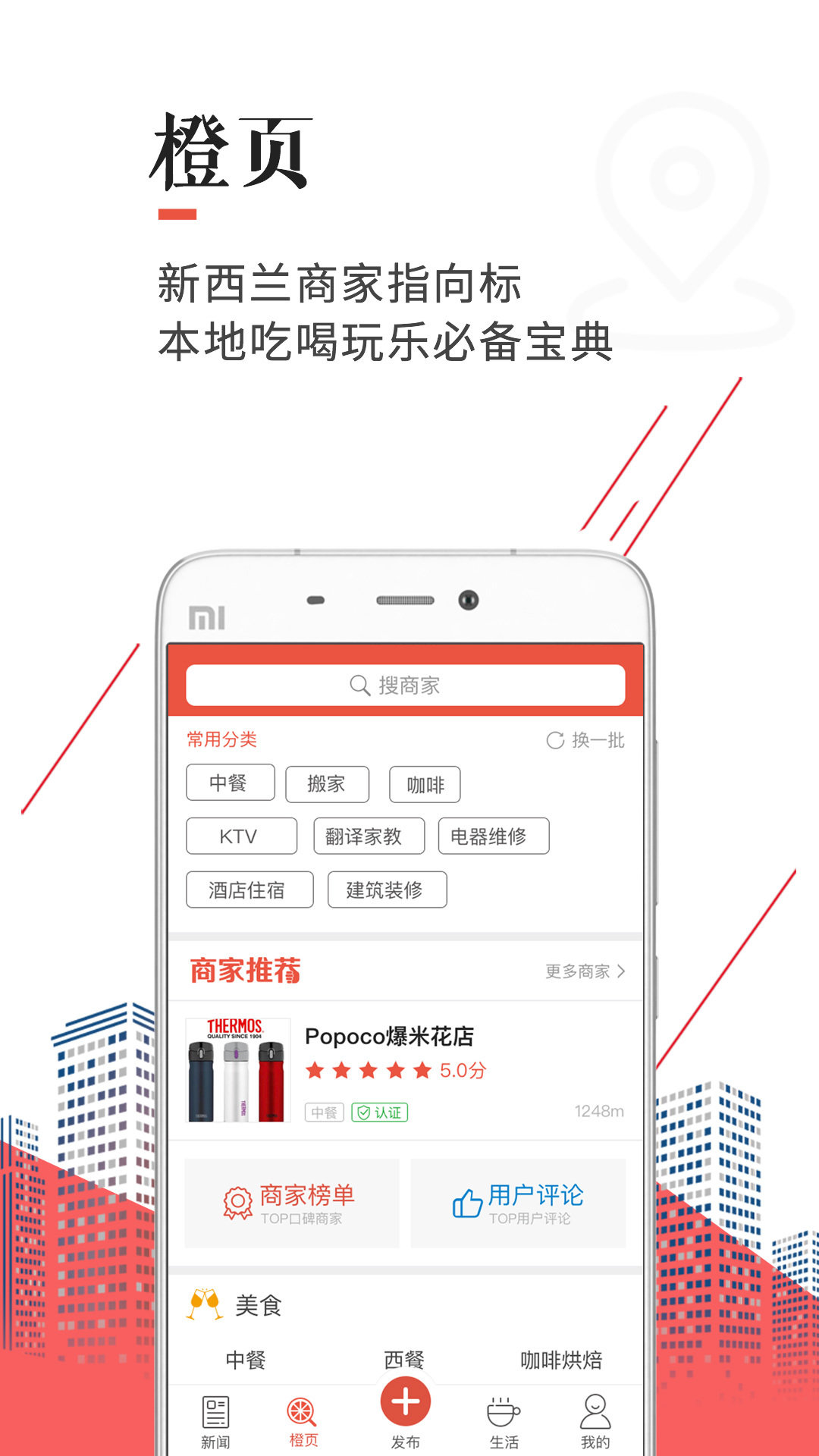 手机天维图3