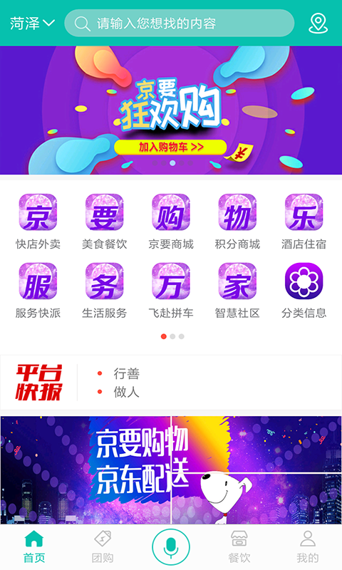 京要生活图3