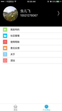 慧享园图1