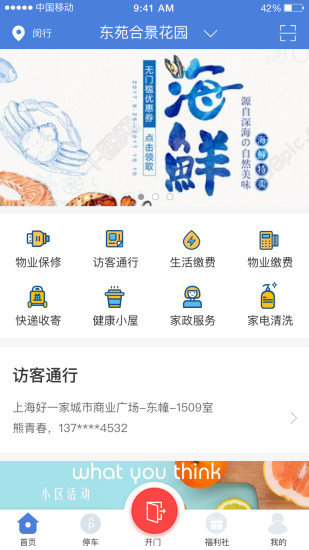 好助好家图1