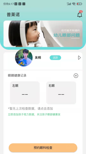 普莱诺睛灵图1