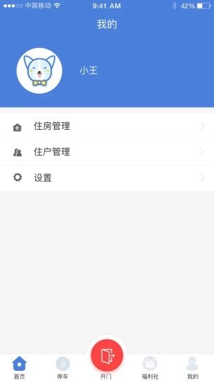 好助好家图4