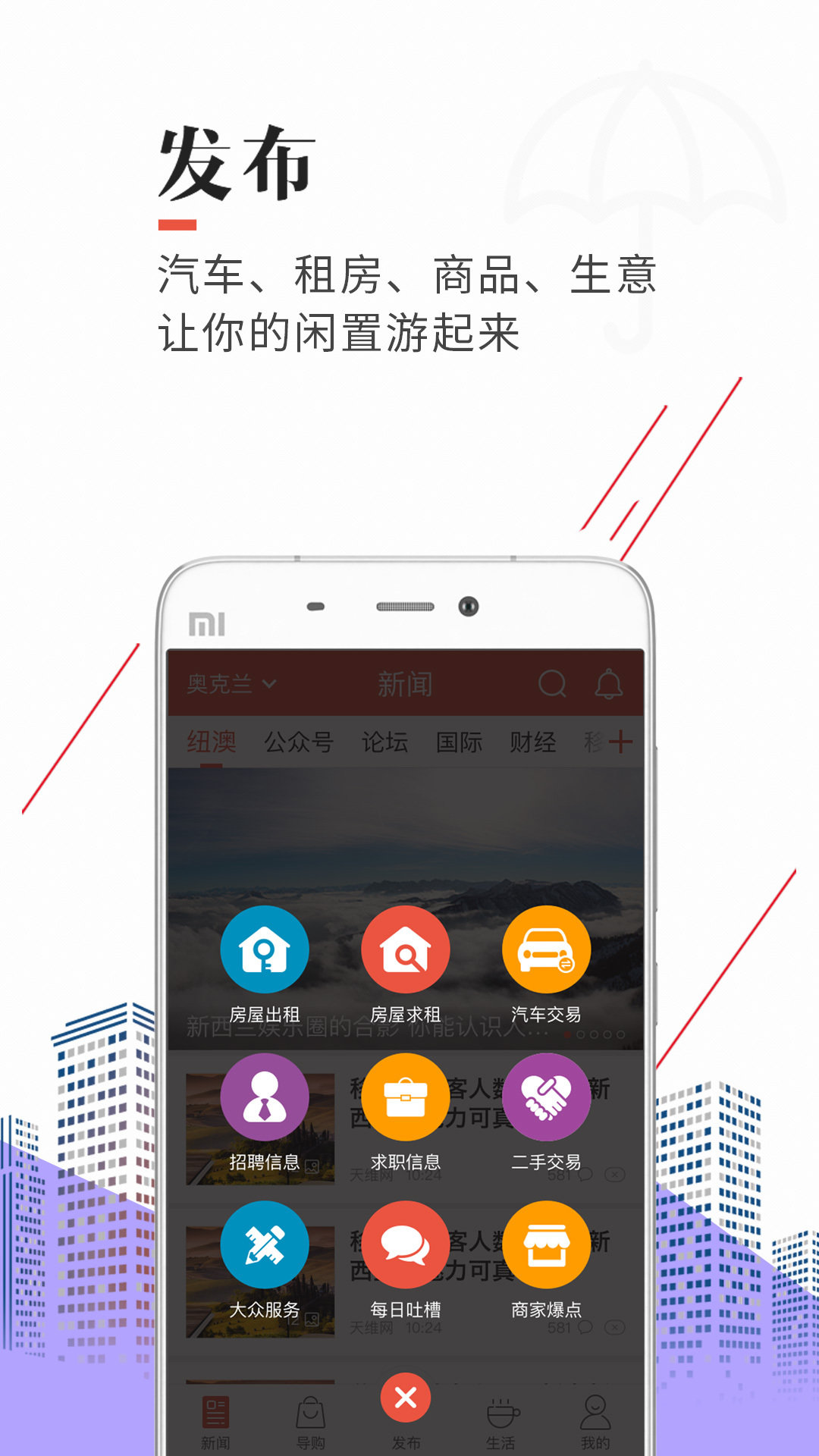 手机天维图4