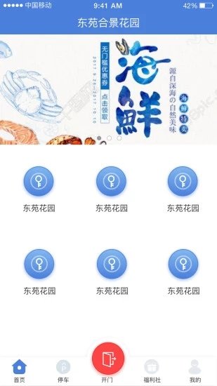 好助好家图2