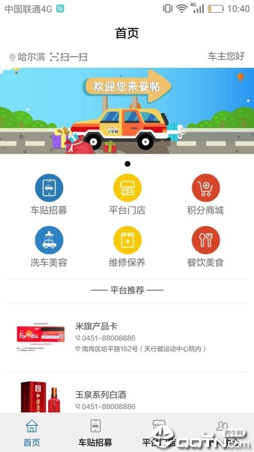 妥帖图1