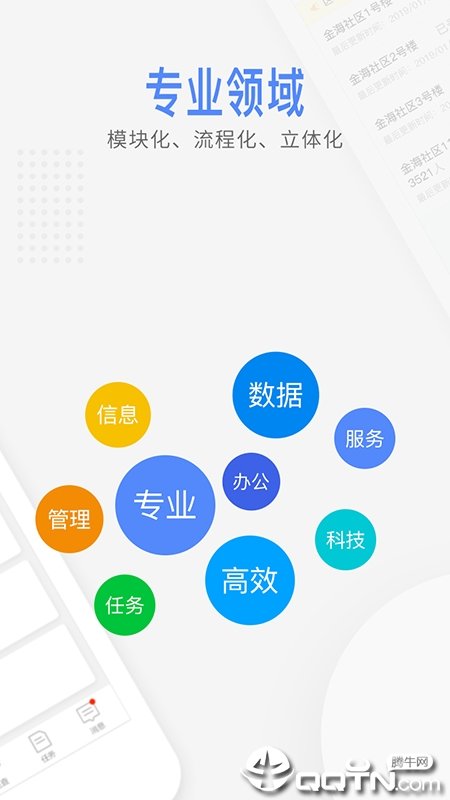 智慧湖里图2