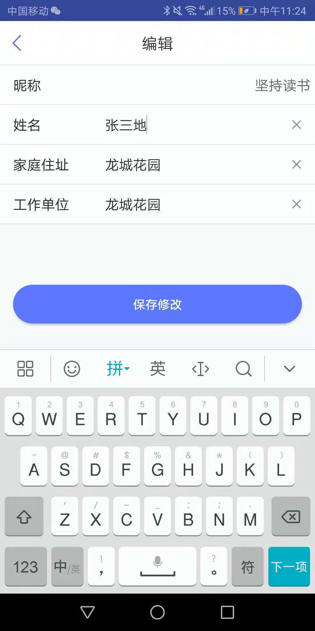 第一现场图3
