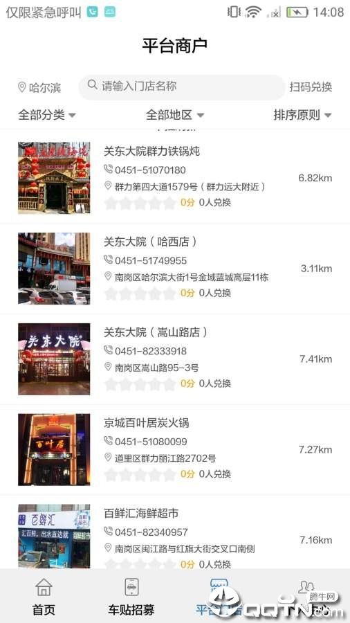 妥帖图3