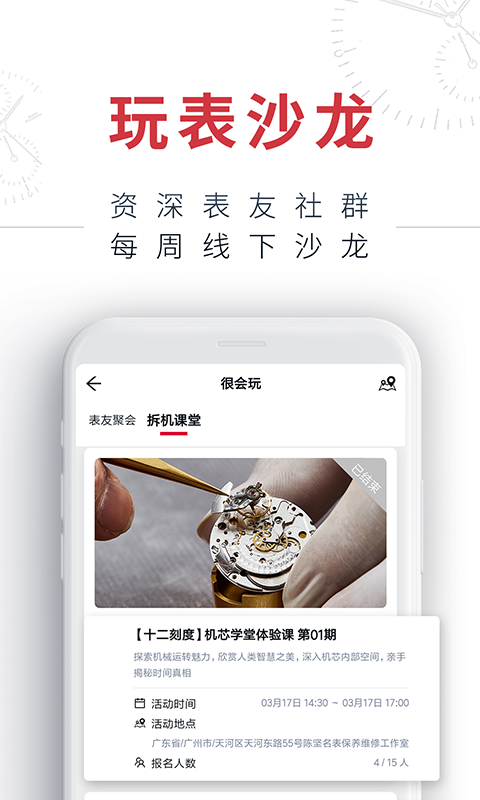 十二刻度图2