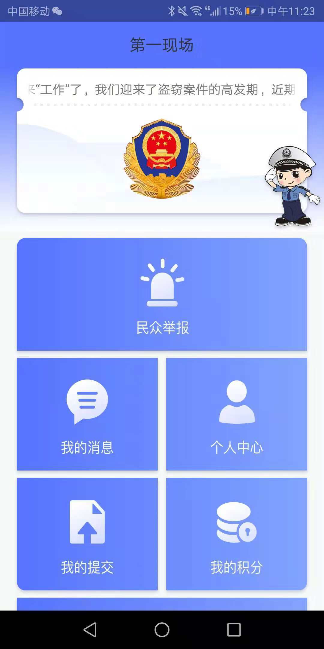 第一现场图4