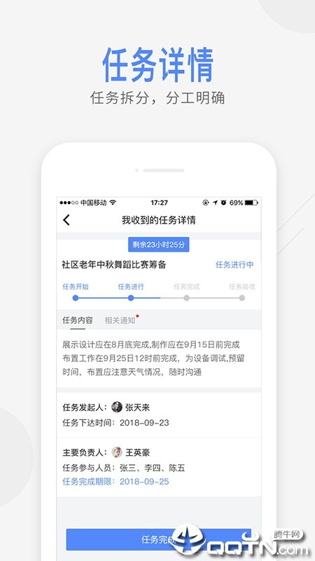 智慧湖里图4