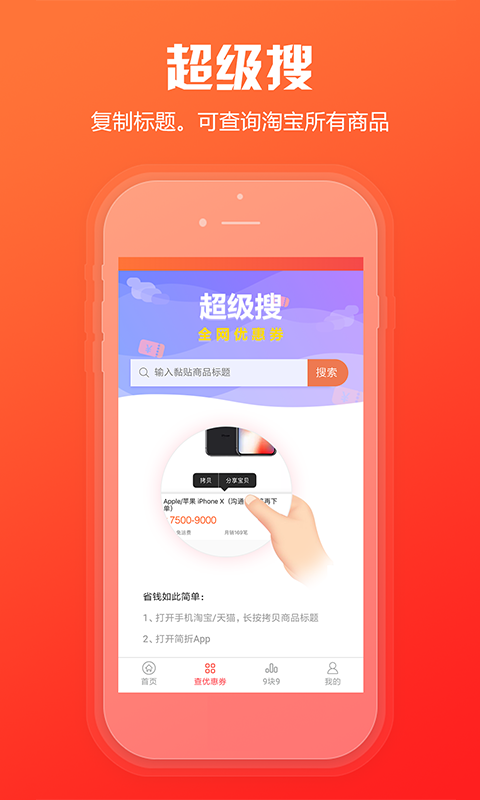 简折购图4