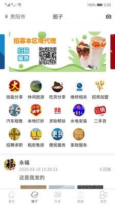 绿客图4