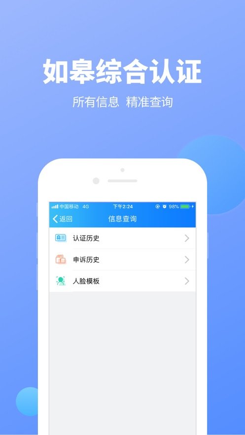 如皋综合认证图4