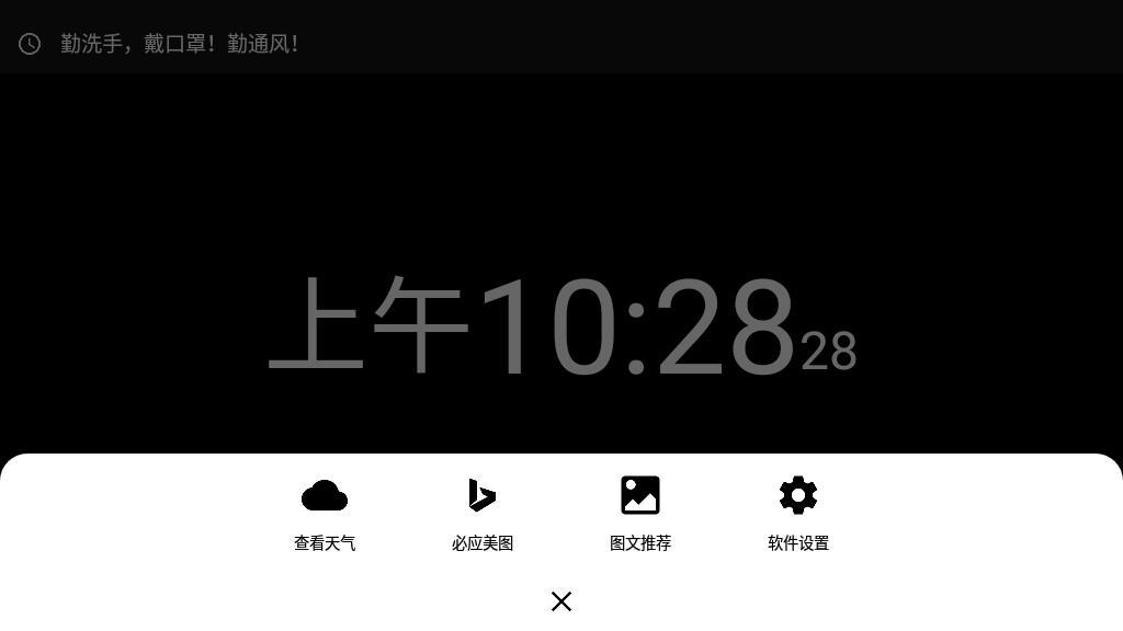 真时钟图2