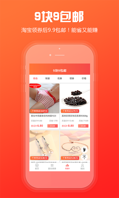 简折购图2