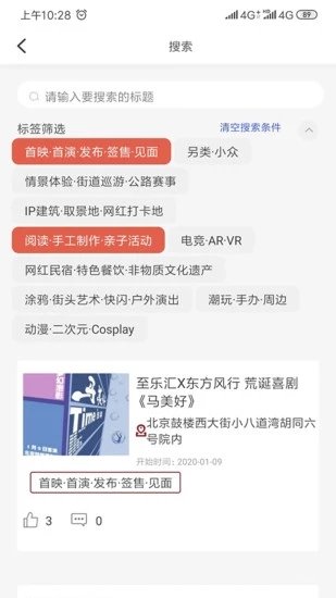 街推图4