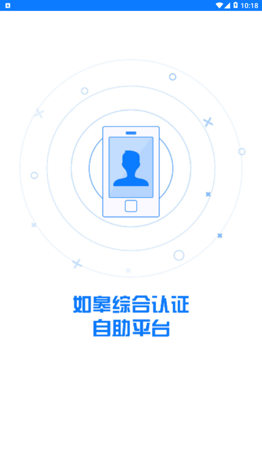 如皋综合认证图1