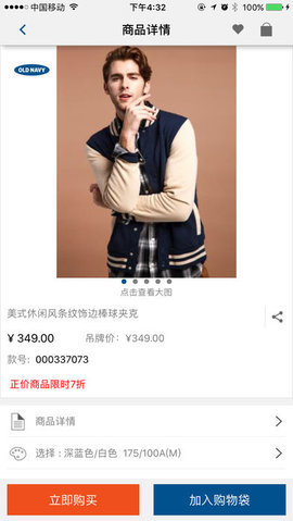 Gap商城图3