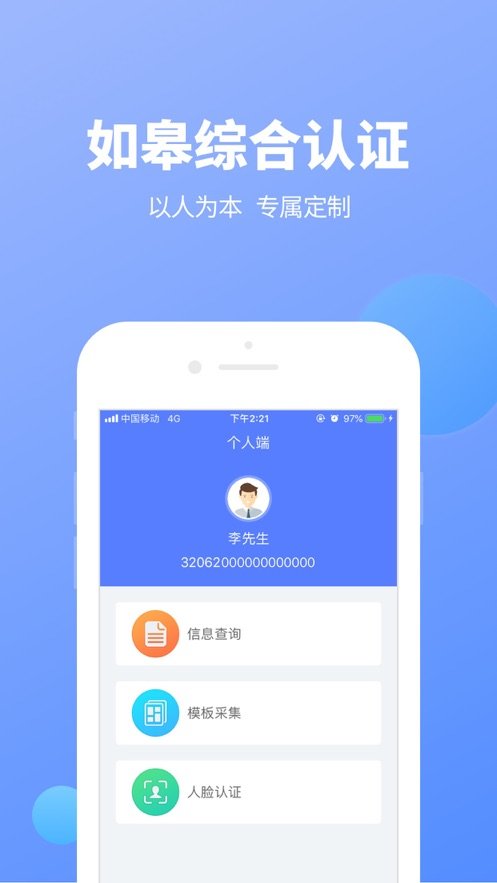 如皋综合认证图3