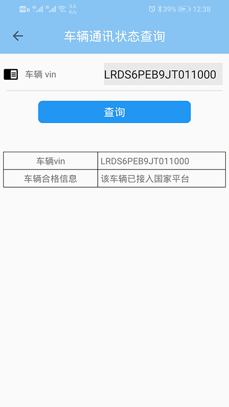 国五新车查询图2