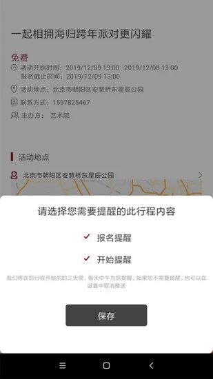 街推图2