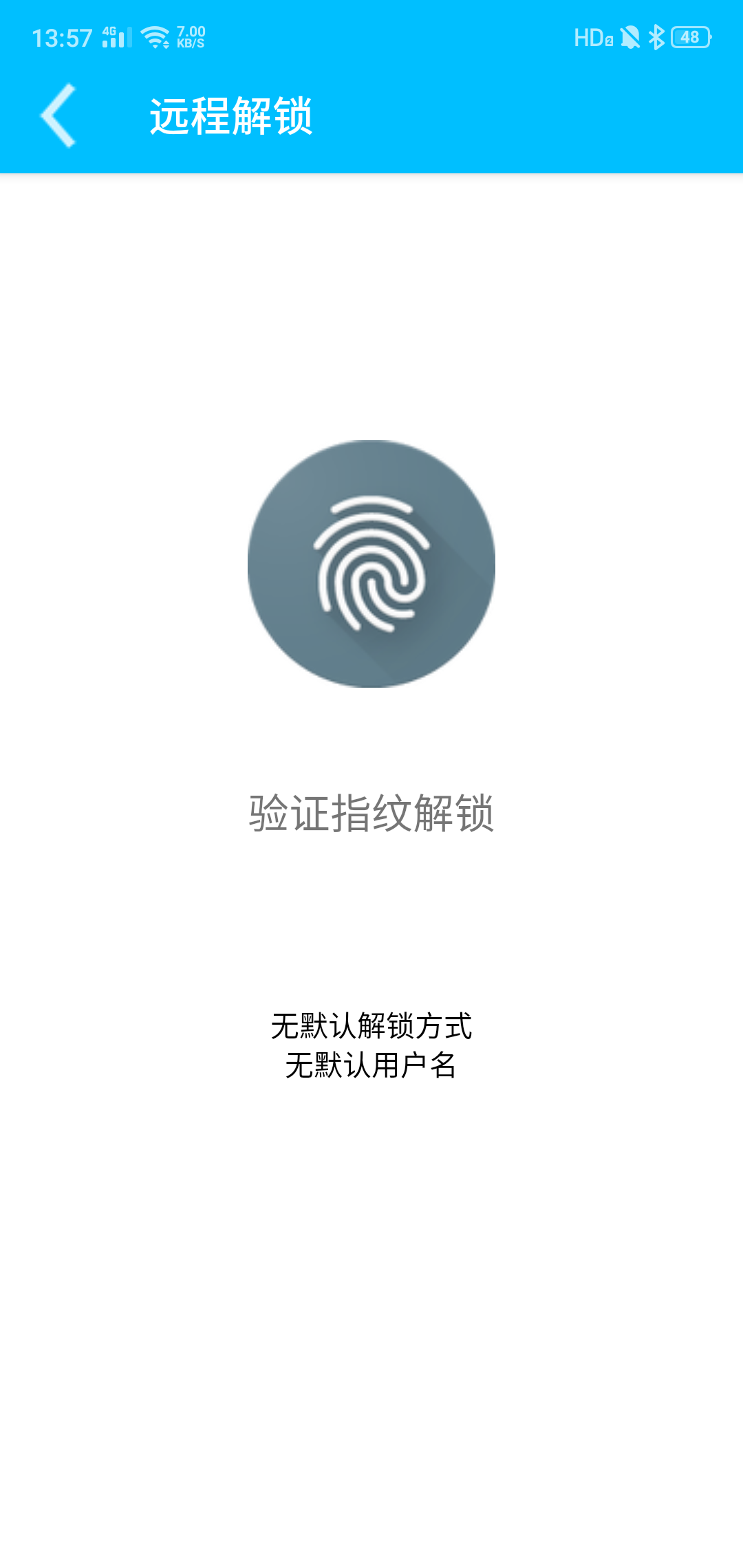 远程解锁图3