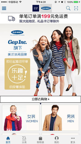 Gap商城图2