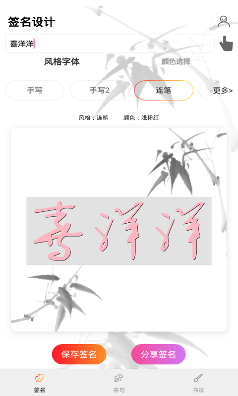 艺术字签名图4