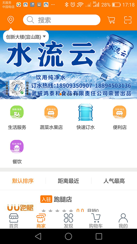 水流云图3