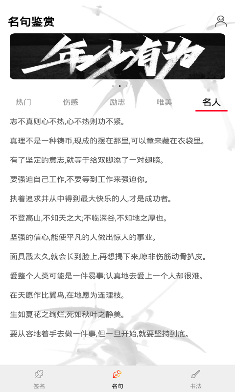 艺术字签名图3