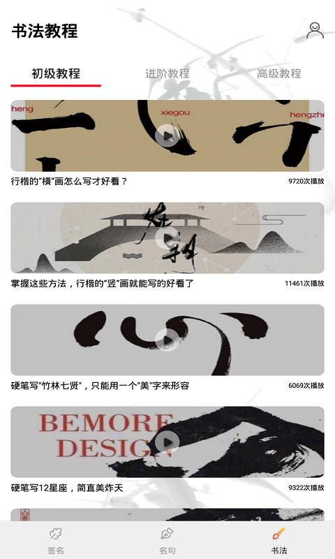 艺术字签名图2