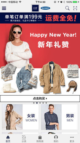 Gap商城图1
