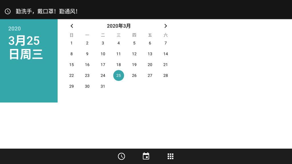 真时钟图3