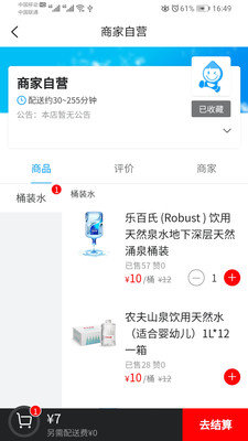 叮当送水图2