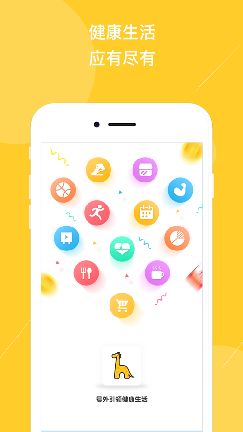 号外生活图4