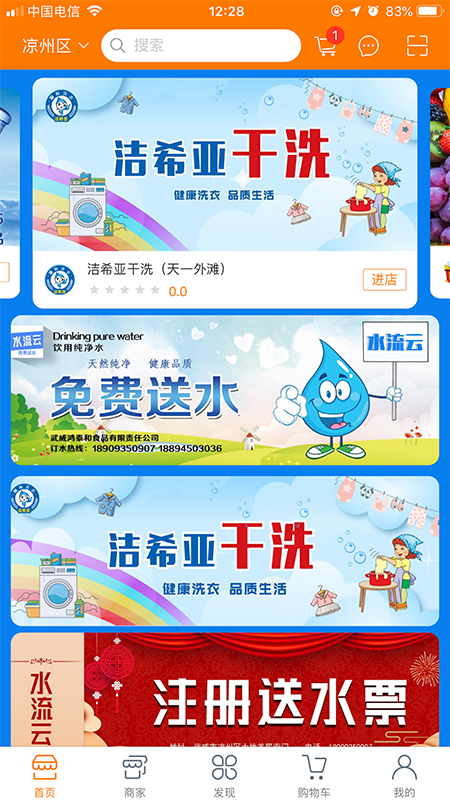 水流云图1