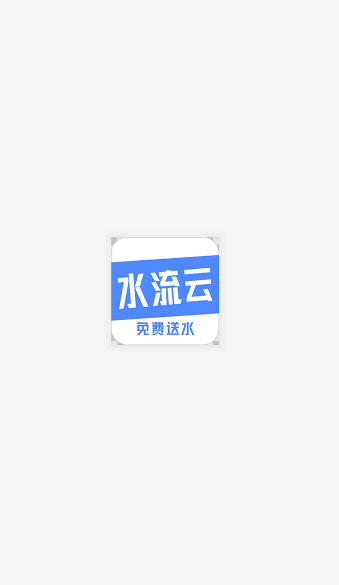 水流云图4