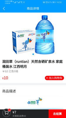 叮当送水图3