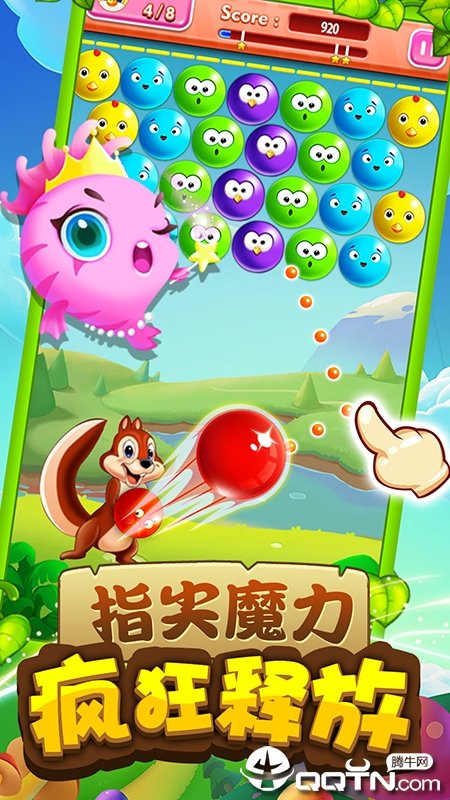 小鱼天天消图3