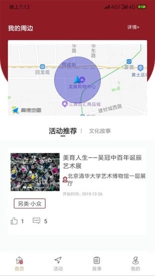 街推图3
