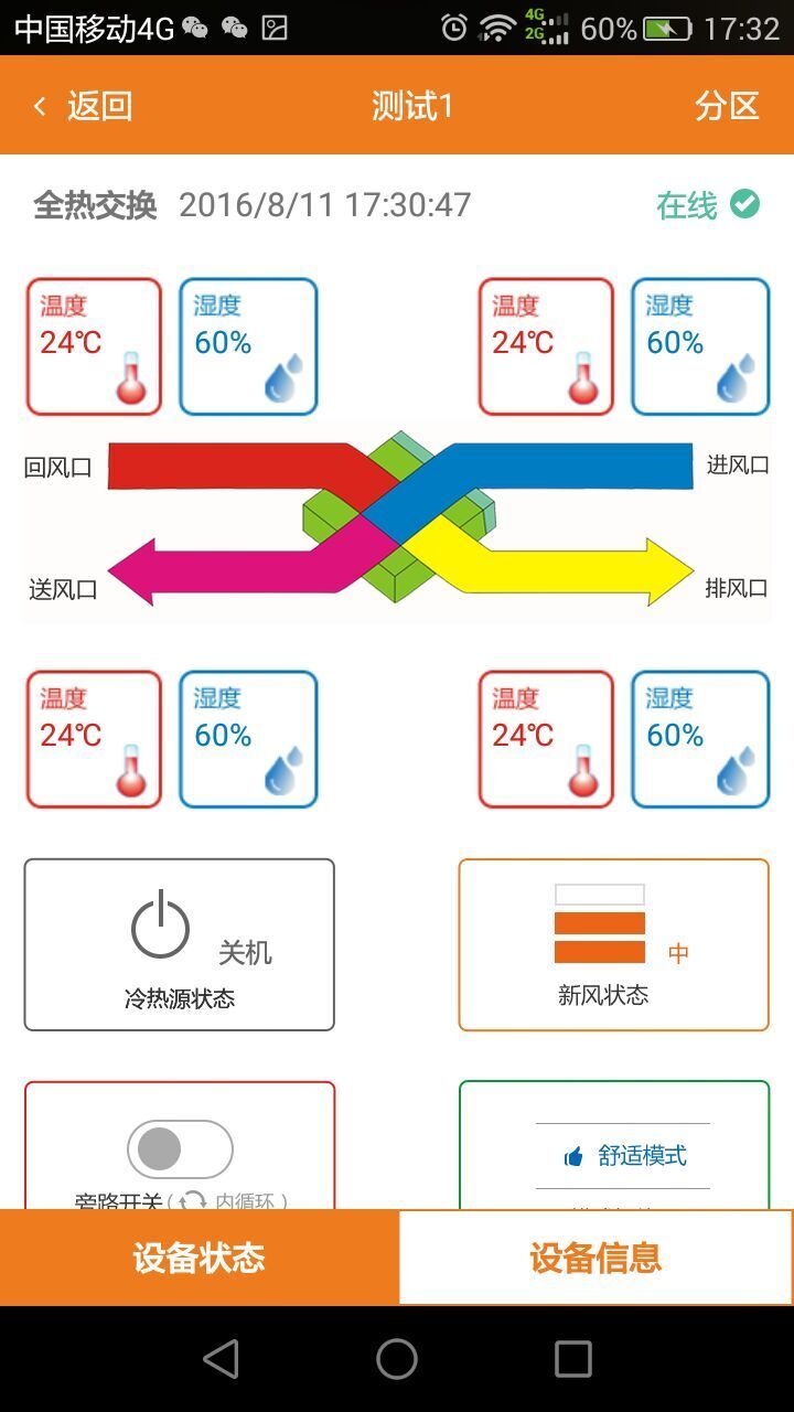 被动房图4