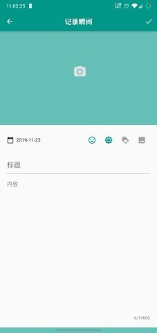 瞬记图2