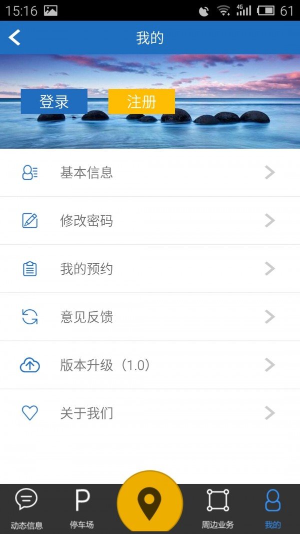 智慧停车场图3