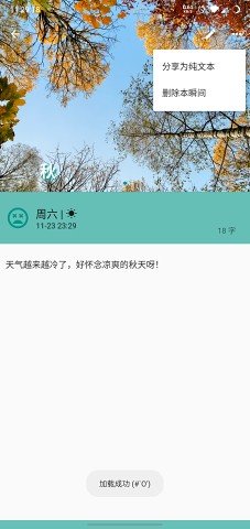 瞬记图3