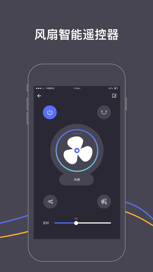 逸家万能遥控器图3